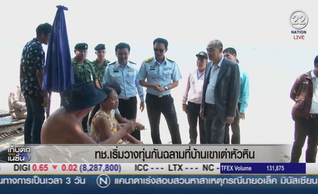 (คลิปข่าว) ทช.เริ่มวางทุ่นกันฉลาม ที่บ้านเขาเต่าหัวหิน (คลิปข่าว) ทช.เริ่มวางทุ่นกันฉลาม ที่บ้านเขาเต่าหัวหิน