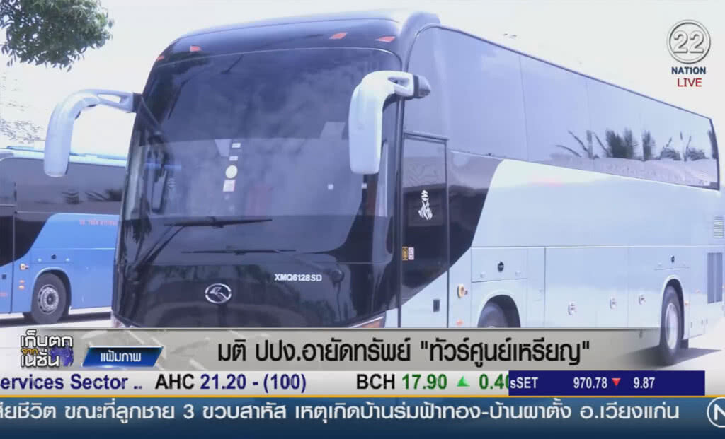 (คลิปข่าว) มติ ปปง.อายัดทรัพย์ "ทัวร์ศูนย์เหรียญ" (คลิปข่าว) มติ ปปง.อายัดทรัพย์ "ทัวร์ศูนย์เหรียญ"