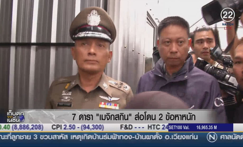 (คลิปข่าว) 7 ดารา "เมจิกสกิน" ส่อโดน 2 ข้อหาหนัก (คลิปข่าว) 7 ดารา "เมจิกสกิน" ส่อโดน 2 ข้อหาหนัก