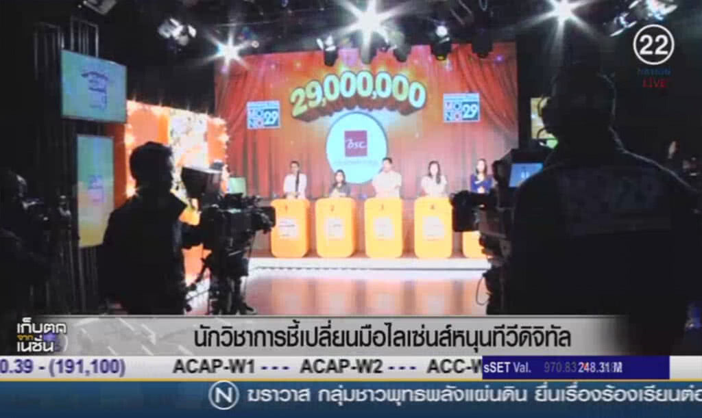 (คลิปข่าว) 3 มาตรการอุ้มทีวีดิจิทัล คนป่วยนอนซม (คลิปข่าว) 3 มาตรการอุ้มทีวีดิจิทัล คนป่วยนอนซม