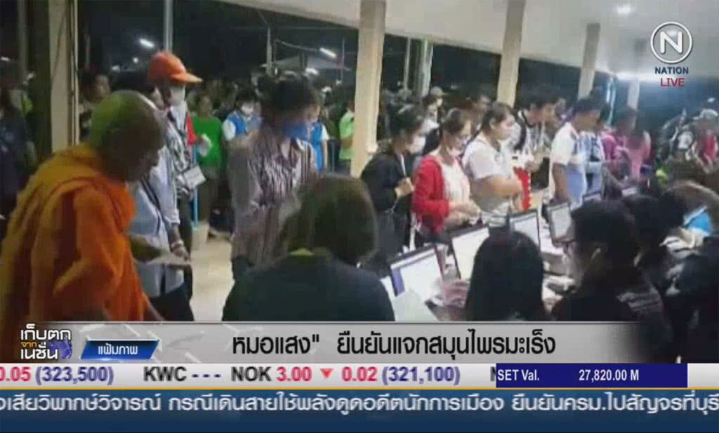 (คลิปข่าว) "หมอแสง" ยันแจกสมุนไพรมะเร็ง (คลิปข่าว) "หมอแสง" ยันแจกสมุนไพรมะเร็ง