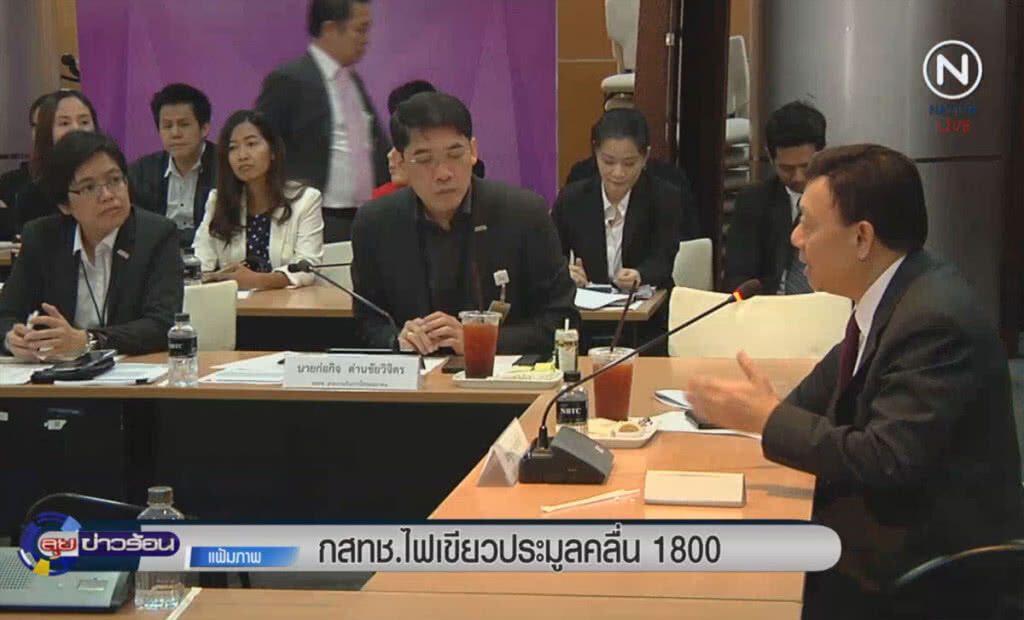 (คลิปข่าว) บอร์ด กสทช.ไฟเขียวประมูลคลื่น 1800 เคาะราคา 4 ส.ค. (คลิปข่าว) บอร์ด กสทช.ไฟเขียวประมูลคลื่น 1800 เคาะราคา 4 ส.ค.