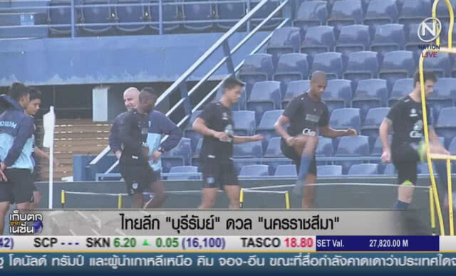 (คลิปข่าว) ไทยลีก "บุรีรัมย์" ดวล "นครราชสีมา
