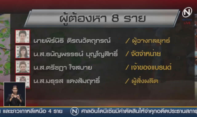 (คลิปข่าว) ผ่ากลยุทธ์เครือข่าย "เมจิกสกิน" เปิดคอร์สสอนรวย
