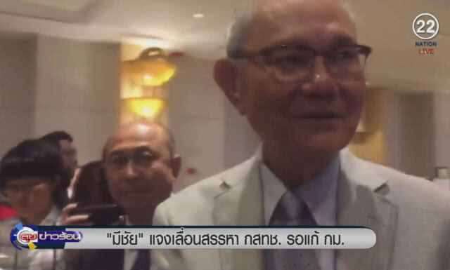 (คลิปข่าว) "มีชัย" เลื่อนสรรหา กสทช.รอแก้กฎหมาย