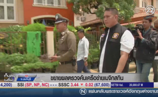 (คลิปข่าว) ขยายผลตรวจค้นที่ตั้ง "เมจิคสกิน"