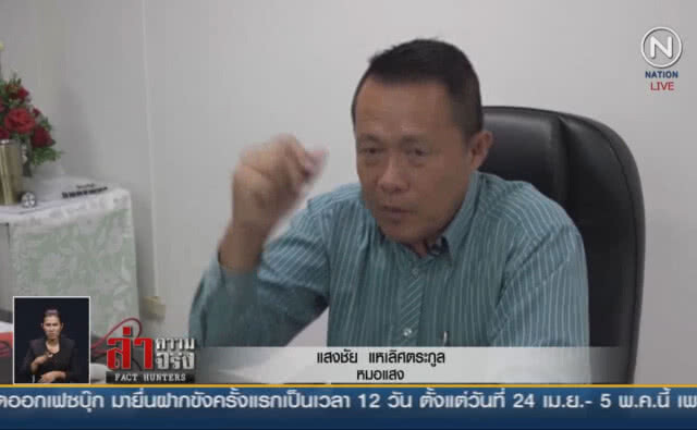 (คลิปข่าว) "หมอแสง" ฉะทดลองน้ำยาล้างห้องน้ำก็ชนะสมุนไพร