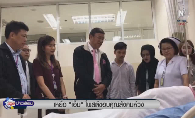 (คลิปข่าว) เหยื่อเอ็มโพสต์ ขอบคุณสังคมห่วง