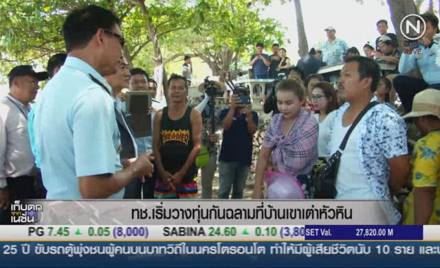 (คลิปข่าว) ทช.เริ่มวางทุ่นกันฉลาม ที่บ้านเขาเต่าหัวหิน