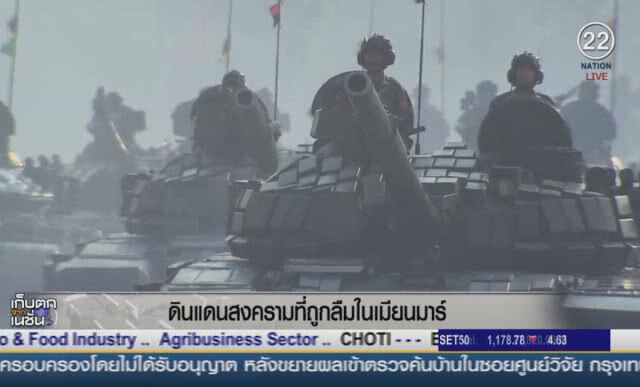 (คลิปข่าว) ดินแดนสงครามที่ถูกลืมในเมียนมาร์