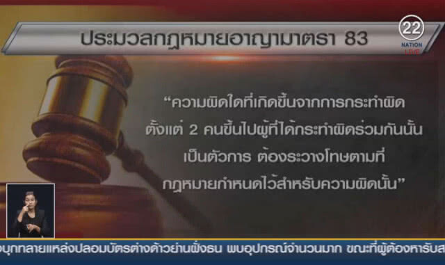 (คลิปข่าว) "ดารารีวิวสินค้า" มีสิทธิ์ติดคุกได้?