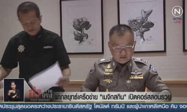 (คลิปข่าว) ผ่ากลยุทธ์เครือข่าย "เมจิกสกิน" เปิดคอร์สสอนรวย