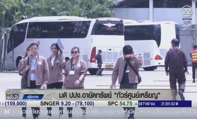 (คลิปข่าว) มติ ปปง.อายัดทรัพย์ "ทัวร์ศูนย์เหรียญ"