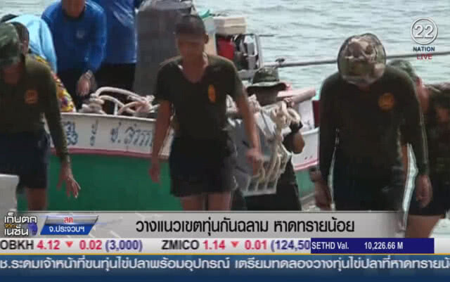 (คลิปข่าว) วางแนวเขตทุ่นกันฉลาม หาดทรายน้อย