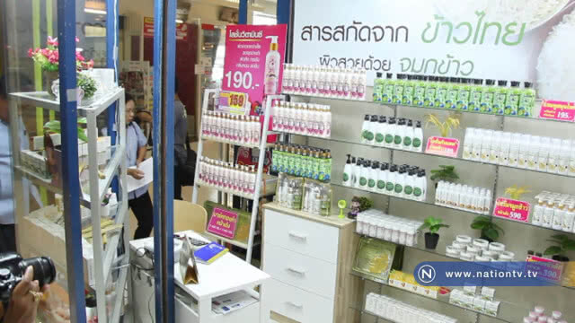 สุ่มตรวจพบร้านจำหน่ายผลิตภัณฑ์เมจิกสกิน สั่งเก็บทันที