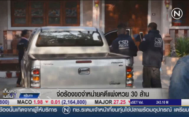 (คลิปข่าว) จ่อร้องขอจำหน่ายคดีแพ่ง หวย 30 ล้าน