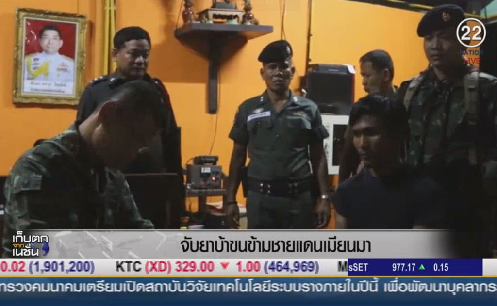 (คลิปข่าว) จับยาบ้าขนข้ามพรมแดนเมียนมา (คลิปข่าว) จับยาบ้าขนข้ามพรมแดนเมียนมา