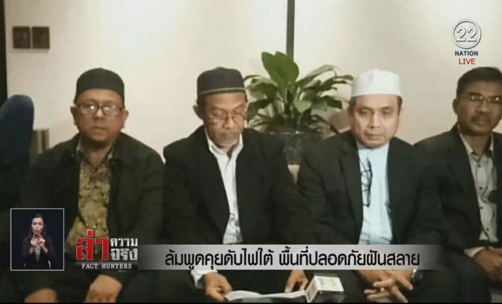 (คลิปข่าว) ล้มพูดคุยดับไฟใต้ พื้นที่ปลอดภัยฝันสลาย (คลิปข่าว) ล้มพูดคุยดับไฟใต้ พื้นที่ปลอดภัยฝันสลาย