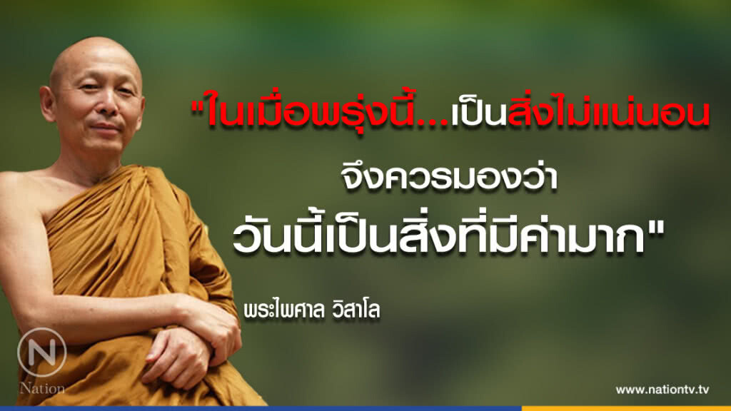 วันพฤหัสบดีที่ ๓ พฤษภาคม ๒๕๖๑ แรม ๔ ค่ำ เดือน ๖ ปีจอ วันพฤหัสบดีที่ ๓ พฤษภาคม ๒๕๖๑ แรม ๔ ค่ำ เดือน ๖ ปีจอ