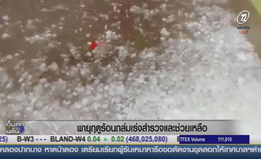 (คลิปข่าว) พายุฤดูร้อนถล่ม เร่งสำรวจและช่วยเหลือ (คลิปข่าว) พายุฤดูร้อนถล่ม เร่งสำรวจและช่วยเหลือ