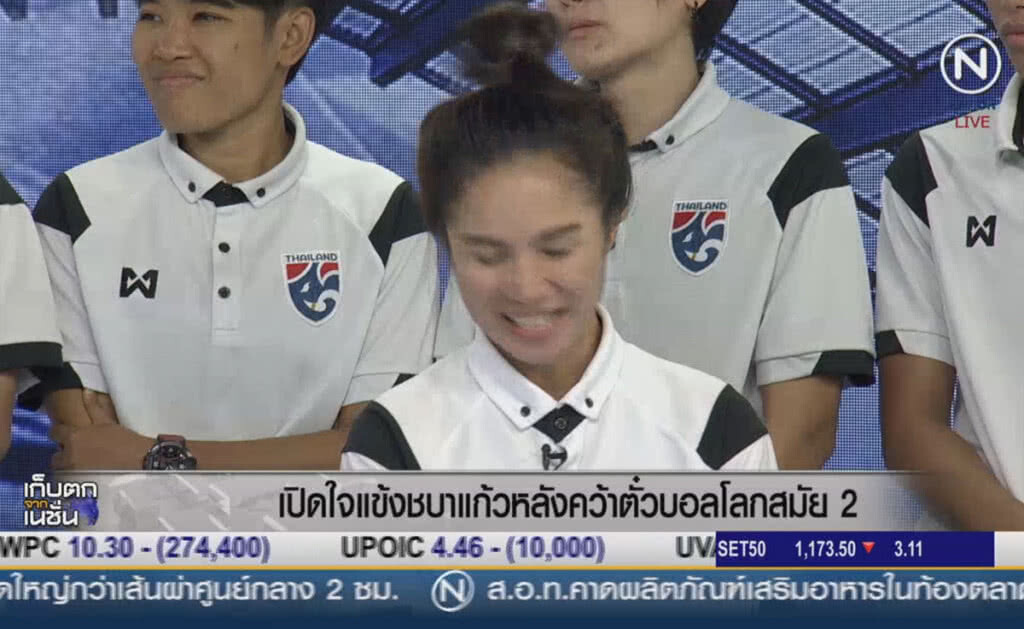 (คลิปข่าว) "ชบาแก้ว" สร้างประวัติศาสตร์ไปฟุตบอลโลก (คลิปข่าว) "ชบาแก้ว" สร้างประวัติศาสตร์ไปฟุตบอลโลก