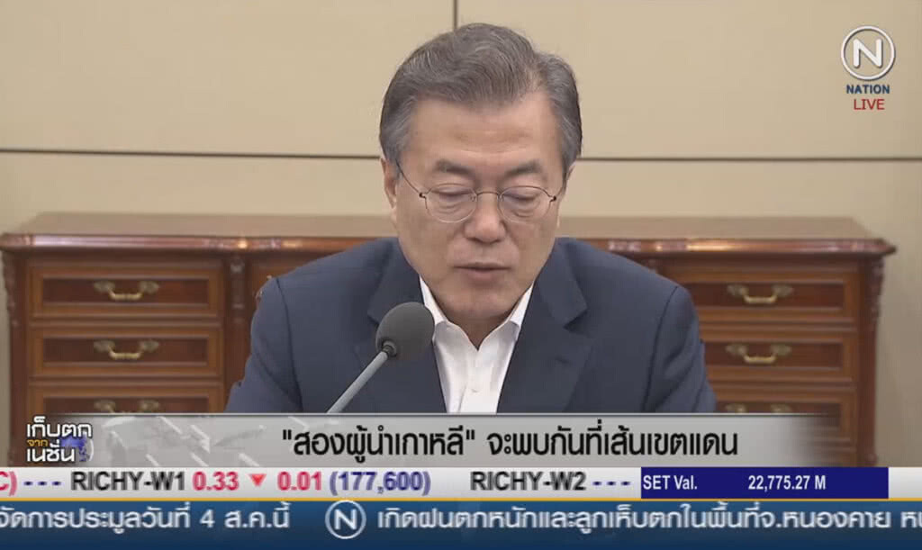 (คลิปข่าว) สองผู้นำเกาหลีจะพบกันที่เส้นเขตแดน (คลิปข่าว) สองผู้นำเกาหลีจะพบกันที่เส้นเขตแดน