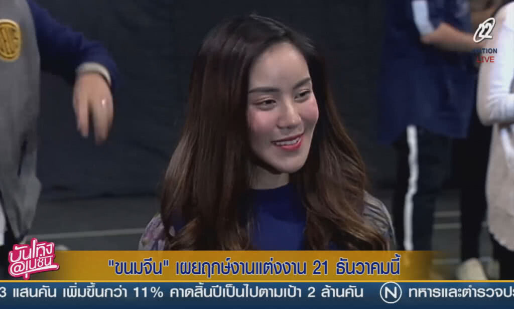 "ขนมจีน" เผยฤกษ์งานแต่งงาน 21 ธันวาคมนี้ "ขนมจีน" เผยฤกษ์งานแต่งงาน 21 ธันวาคมนี้