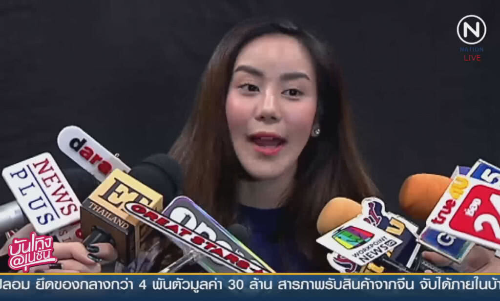 "ขนมจีน" ขอโทษ ไม่รู้ "เมจิกสกิน" ปลอม อย. "ขนมจีน" ขอโทษ ไม่รู้ "เมจิกสกิน" ปลอม อย.
