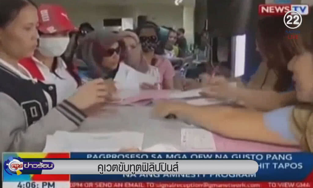 (คลิปข่าว) คูเวตขับเอกอัครราชทูตฟิลิปปินส์ (คลิปข่าว) คูเวตขับเอกอัครราชทูตฟิลิปปินส์