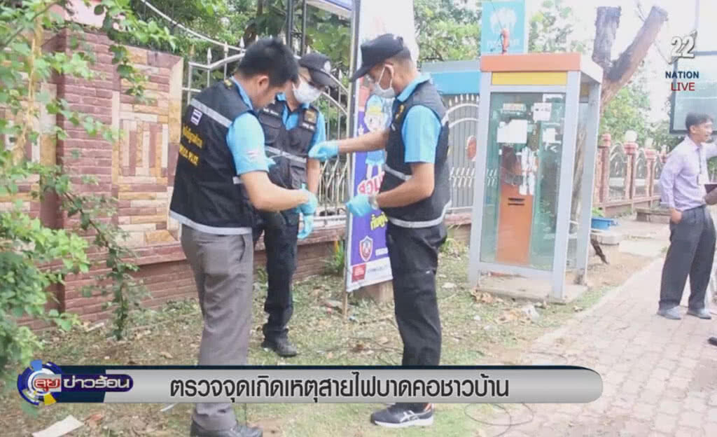 (คลิปข่าว) ตรวจจุดเกิดเหตุ สายสัญญาณบาดคอเสียชีวิต (คลิปข่าว) ตรวจจุดเกิดเหตุ สายสัญญาณบาดคอเสียชีวิต