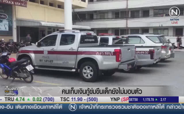 (คลิปข่าว) คนเก็บเงินกู้ข่มขืนเด็ก ยังไม่มอบตัว