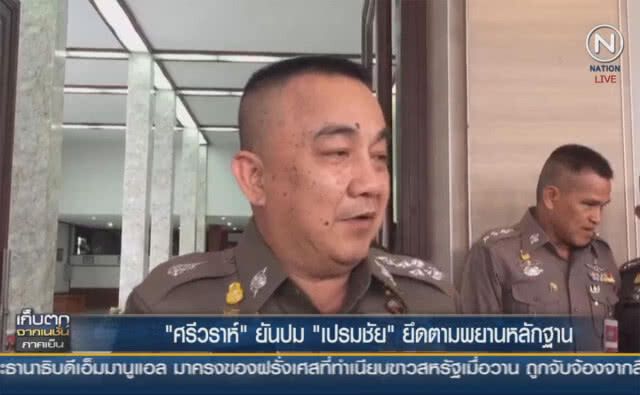 (คลิปข่าว) "ศรีวราห์" ยันปม "เปรมชัย" ยึดตามพยานหลักฐาน