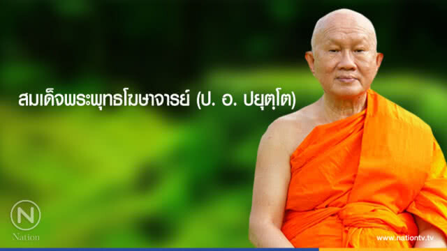 วันอังคารที่ ๘ พฤษภาคม ๒๕๖๑ แรม ๙ ค่ำ เดือน ๖ ปีจอ