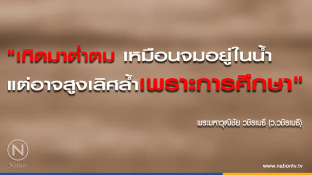 วันเสาร์ที่ ๕ พฤษภาคม ๒๕๖๑ แรม ๖ ค่ำ เดือน ๖ ปีจอ