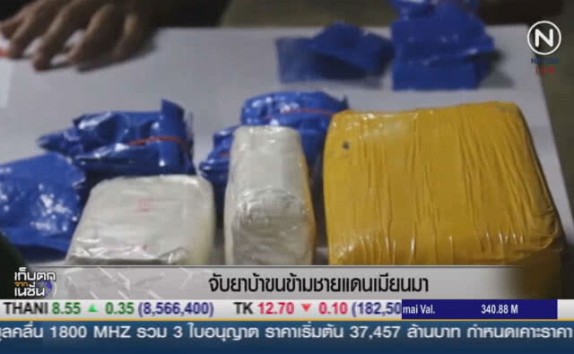 (คลิปข่าว) จับยาบ้าขนข้ามพรมแดนเมียนมา