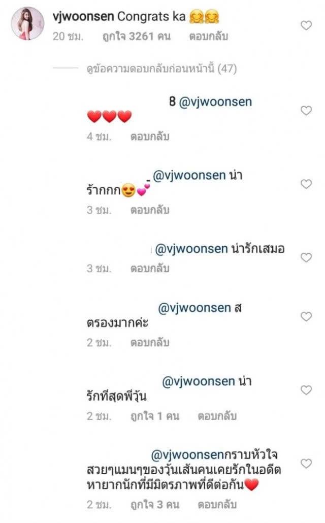 แฟนคลับแห่ชื่นชม! "วุ้นเส้น" โพสต์ยินดี "ชาคริต" ได้ลูกชาย