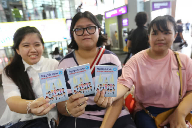 "ผู้พันเบิร์ด" ควง "น้องเกี่ยวก้อย-ทูตปรองดอง" บุก สยามสแควร์วัน