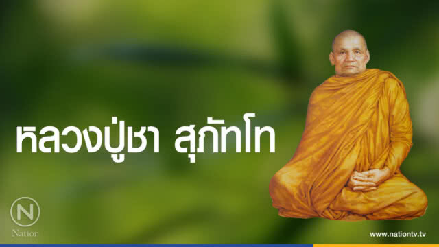 วันพุธที่ ๑๖ พฤษภาคม ๒๕๖๑  ขึ้น ๒ ค่ำ เดือน ๗ ปีจอ