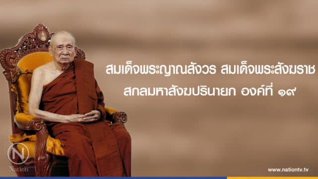 วันอาทิตย์ที่ ๖ พฤษภาคม ๒๕๖๑ แรม ๗  ค่ำ เดือน ๖ ปีจอ
