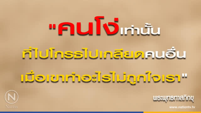 วันศุกร์ที่ ๔ พฤษภาคม ๒๕๖๑ แรม ๕  ค่ำ เดือน ๖ ปีจอ