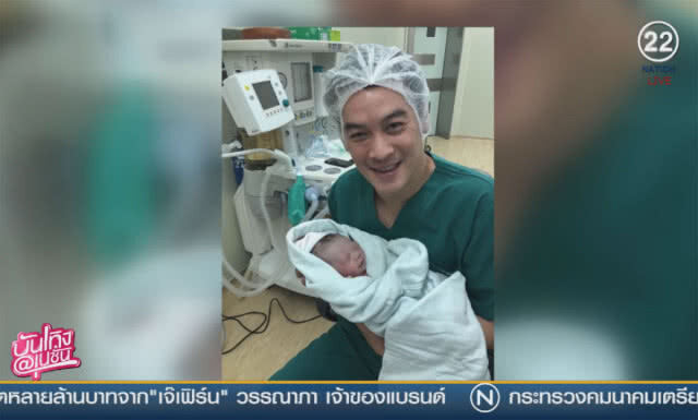 (คลิปข่าว) "ชาคริต" ปลื้มสุด ภรรยาคลอดลูกชายคนแรก