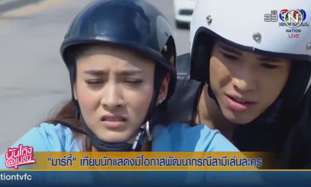 "มาร์กี้" เทียบนักแสดงมีโอกาศพัฒนา กรณีสามีเล่นละคร