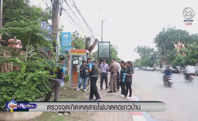 (คลิปข่าว) ตรวจจุดเกิดเหตุ สายสัญญาณบาดคอเสียชีวิต