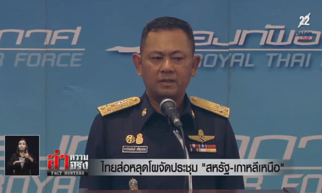(คลิปข่าว) ไทยส่อหลุดโผจัดประชุม "สหรัฐ-เกาหลีเหนือ"