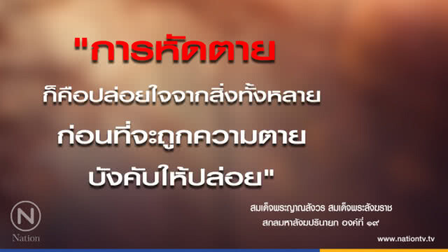 วันอาทิตย์ที่ ๖ พฤษภาคม ๒๕๖๑ แรม ๗  ค่ำ เดือน ๖ ปีจอ