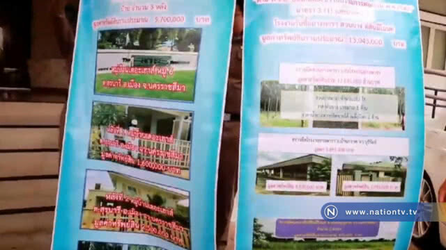 ยึดทรัพย์เครือข่ายยาเสพติดบ้าน รถหรู ทองรูปพรรณกว่า50ล.