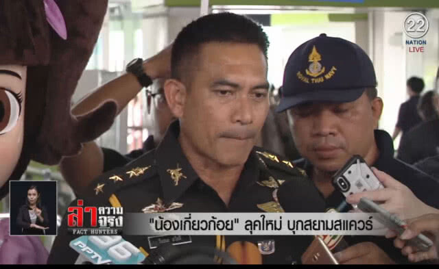 (คลิปข่าว) "น้องเกี่ยวก้อย" ลุคใหม่ บุกสยามสแควร์