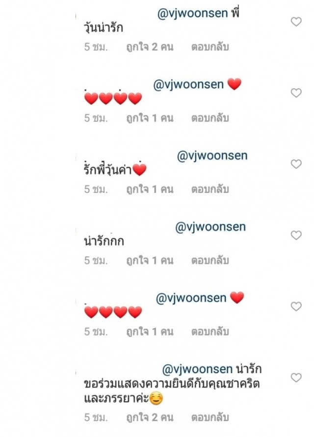 แฟนคลับแห่ชื่นชม! "วุ้นเส้น" โพสต์ยินดี "ชาคริต" ได้ลูกชาย