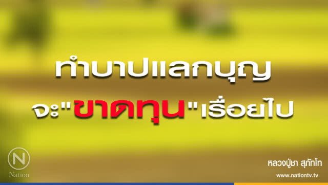 วันพุธที่ ๑๖ พฤษภาคม ๒๕๖๑  ขึ้น ๒ ค่ำ เดือน ๗ ปีจอ