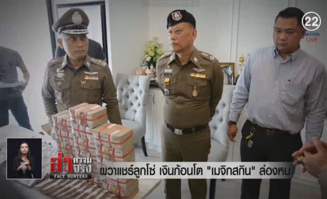 (คลิปข่าว) ผวาแชร์ลูกโซ่! เงินก้อนโต "เมจิกสกิน" ล่องหน